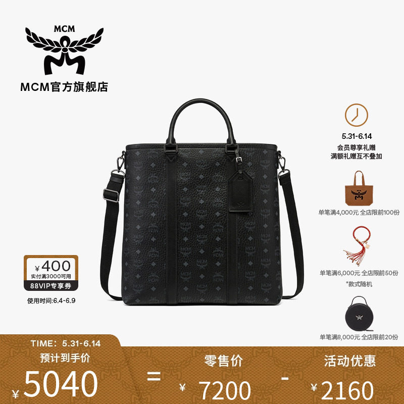 MCM AREN大号通勤电脑包单肩包斜挎包托特包