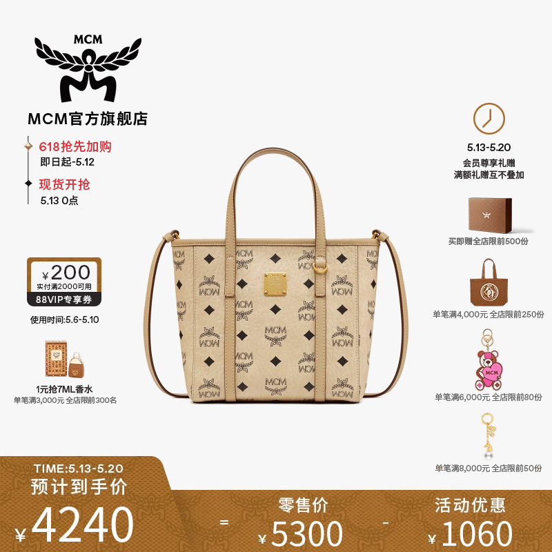 MCM TONI迷你菜篮子米色斜挎托特女包购物袋女款包
