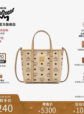 MCM TONI迷你菜篮子米色斜挎托特女包购物袋女款包