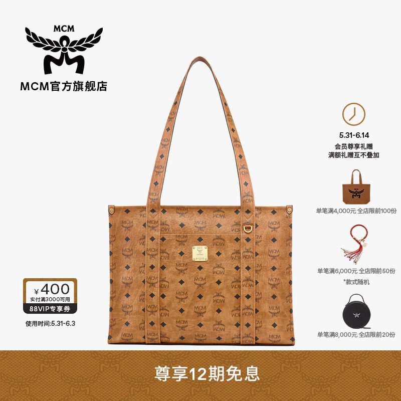 【12期免息】MCM AREN VISETOS大号学院风手提托特包时尚大容量