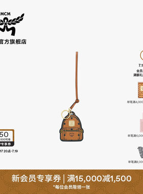 【2026新品】MCM AREN均码干邑色钥匙扣时尚挂饰