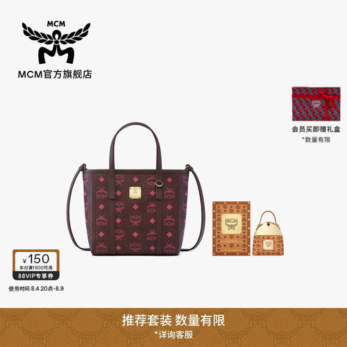 【2026新品】MCM TONI 迷你菜篮子顶部拉链购物袋女包七夕礼物
