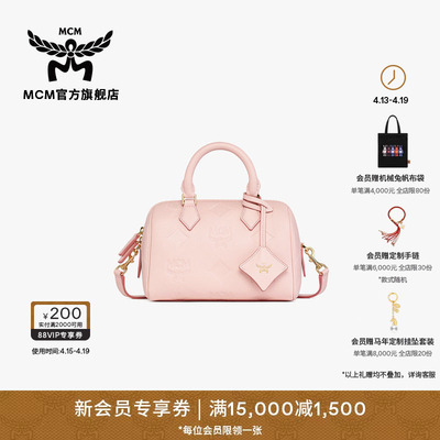 【2026新品】MCM ELLA小号浅莲粉波士顿便携通勤女包