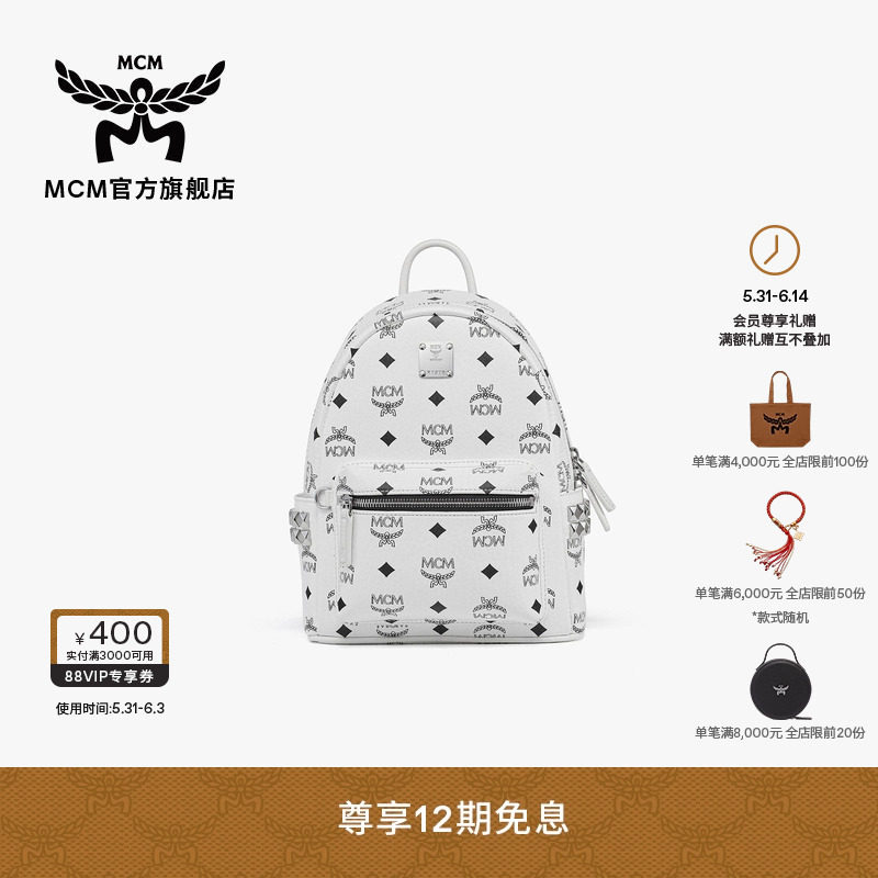 【12期免息】MCM Stark 迷你Visetos侧饰铆钉双肩背包书包 女款包
