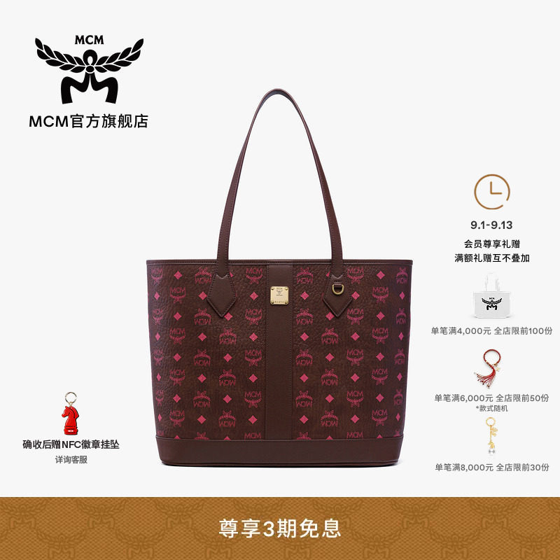 【2026新品】MCM LIZ Visetos中号购物袋子母包托特包图片
