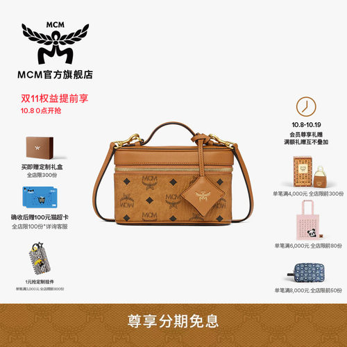 【2026新品】MCM AREN 迷你手包盒子包斜挎包时尚女包
