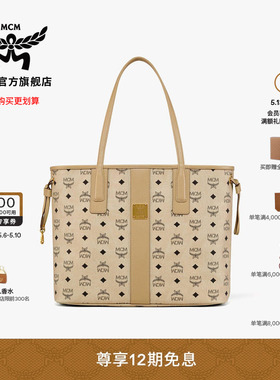 MCM LIZ中号子母包购物袋菜篮子托特包通勤女款包
