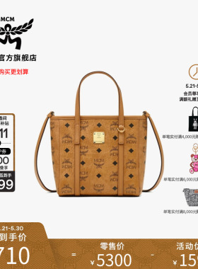 MCM TONI迷你菜篮子手提购物袋斜挎托特包斜挎包通勤女包