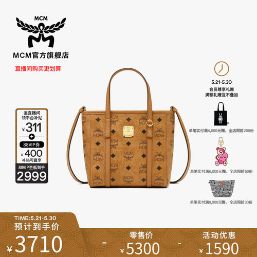 mcm菜篮子斜挎包迷你购物袋