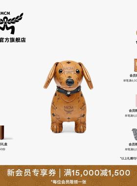 [新年礼物]MCM ARTICLE小狗玩偶潮玩经典花纹时尚室内装饰品摆件