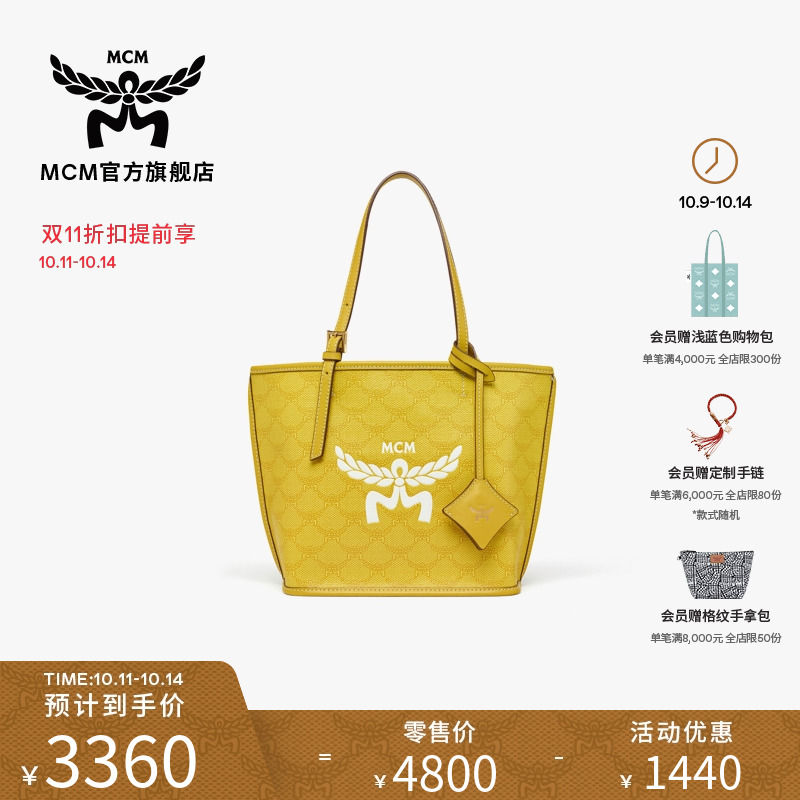 【限时折扣】MCM HIMMEL迷你子母包购物袋手提包菜篮子女