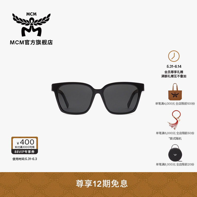 【2026新品】MCM COLLECTION方形黑色太阳眼镜附赠收纳包520礼物