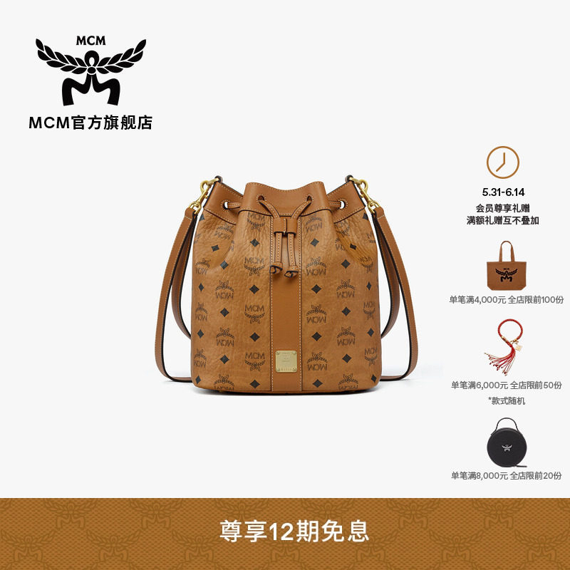 【12期免息 2026新品】MCM DESSAU中号干邑色水桶包容量通勤女包