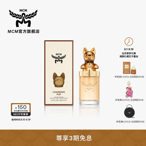 MCM COLLECTION系列迷人法斗香水100ml花香木质鸢尾调七夕礼物
