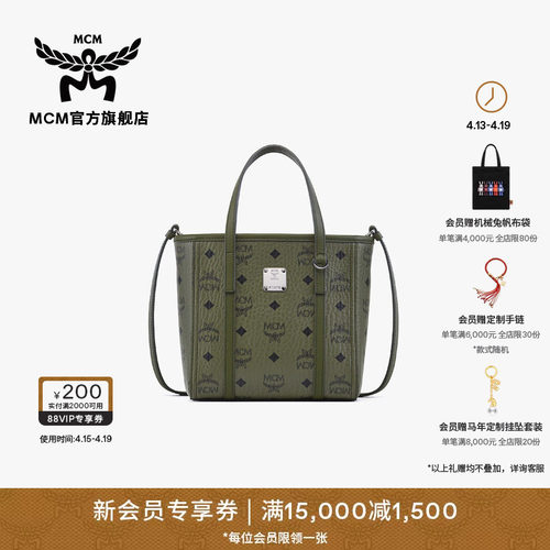 MCM TONI迷你手提购物袋菜篮子斜挎包托特包女款包