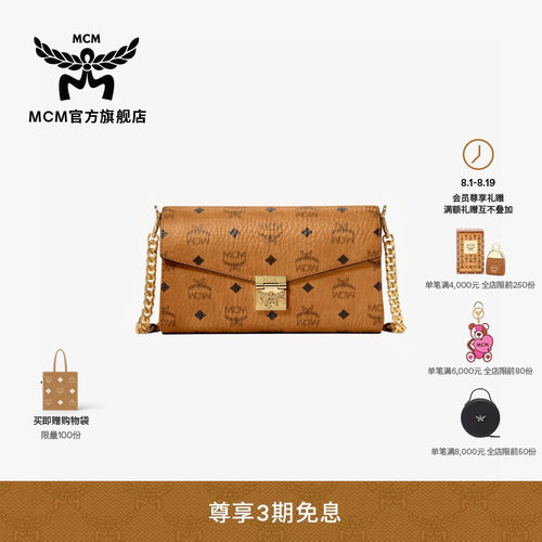 MCM TRACY 经典中号链条包单肩斜挎包信封包通勤时尚百搭七夕礼物