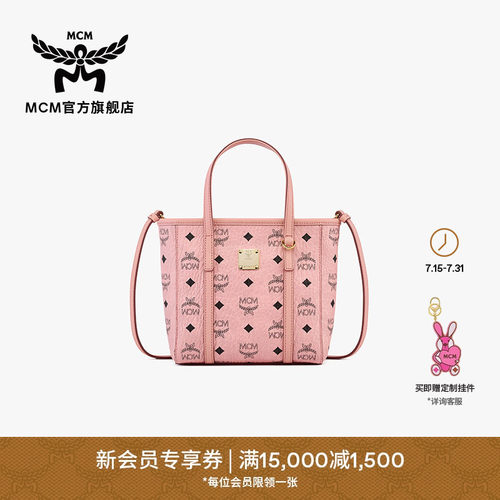 MCM TONI 迷你菜篮子桃花粉手提包单肩斜挎包通勤日常便携女包