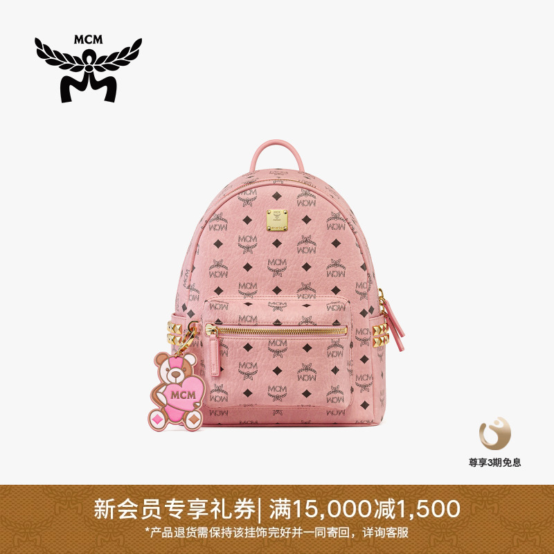 MCMSTARK 小号桃花粉双肩背包女包专享品牌挂件