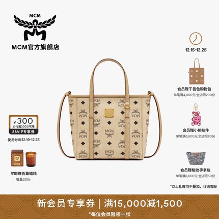 [1月5日涨价]MCM TONI迷你菜篮子米色斜挎托特女包手提购物袋礼物