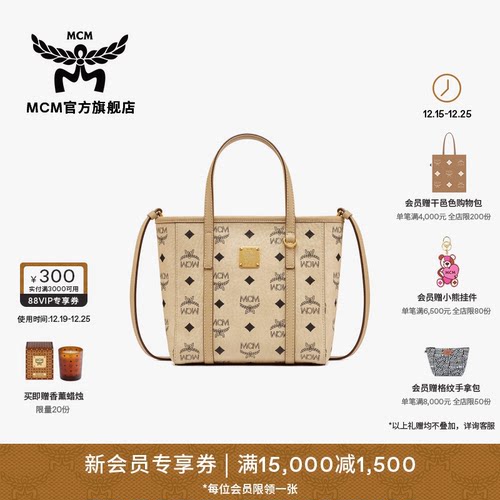 [1月5日涨价]MCM TONI迷你菜篮子米色斜挎托特女包手提购物袋礼物