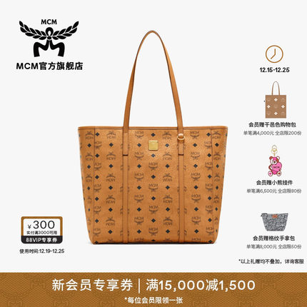 [1月5日涨价]MCM TONI中号拉链托特包购物袋菜篮子女包礼物