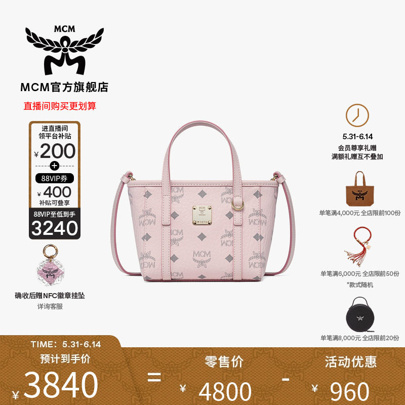 MCM TONI超迷你轻雾粉菜篮子斜挎包单肩包女包