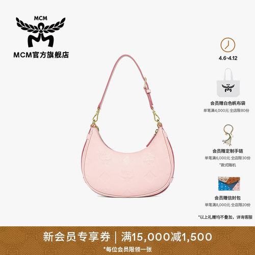 【春夏新品】MCM AREN小号浅莲花粉经典花纹Hobo包便携通勤女包