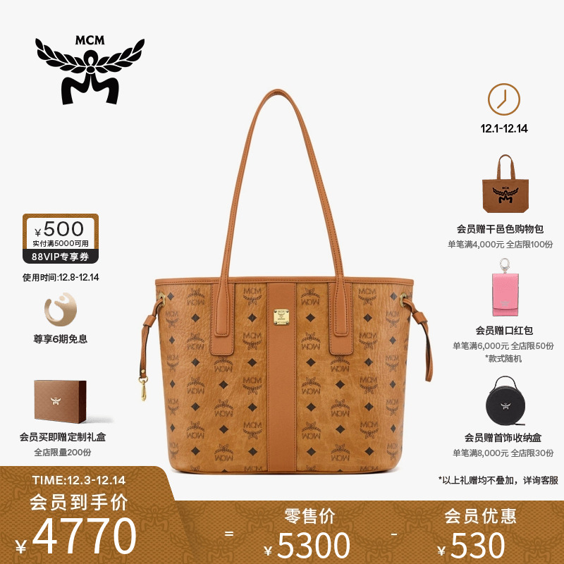 MCM LIZ小号子母包购物袋菜篮子托特双面可背女包