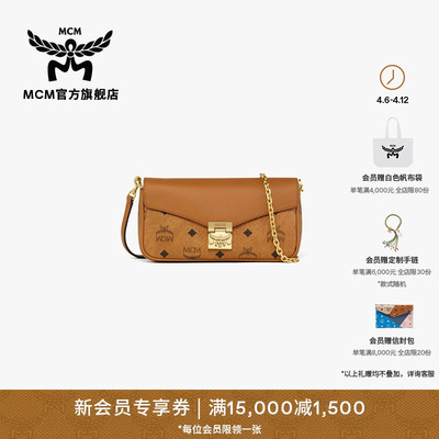 【春夏新品】MCM TRACY迷你链条手提包斜挎信封包便携通勤女包