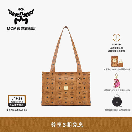 【2026新品】MCM AREN VISETOS小号手提托特包单肩包女包七夕礼物