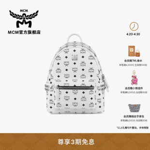 MCM Stark 小号侧饰铆钉双肩背包男女情侣时尚通勤校园书包