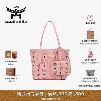 MCMLIZ迷你桃花粉通勤手提子母包单肩托特包女包