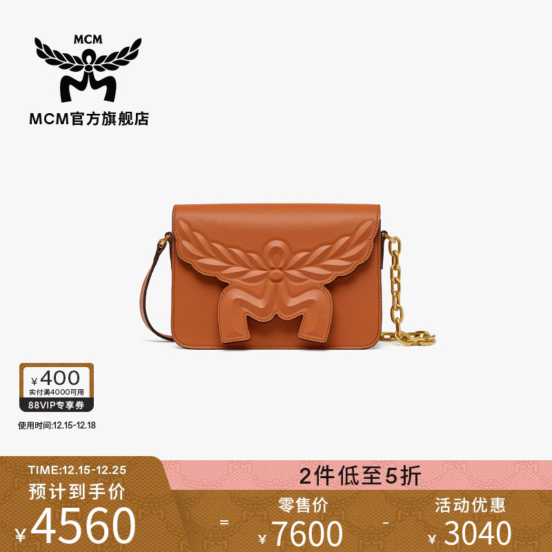 [2件低至5折]MCM HIMMEL 小号月桂叶斜挎包单肩包女包