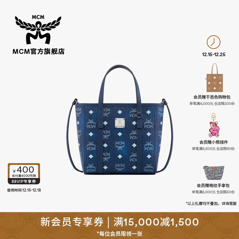 MCMTONI迷你手提购物袋男女菜篮子斜挎包托特包