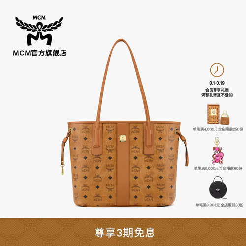 MCM LIZ 小号子母包购物袋托特包单肩包双面可背通勤女包七夕礼物