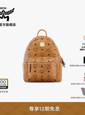 【12期免息】MCM STARK迷你双肩包背包通勤旅行女包女款包书包