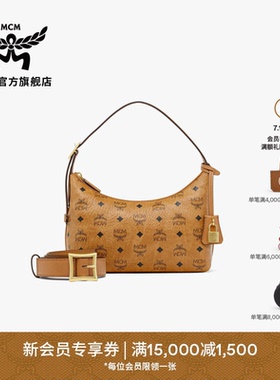 【7月15日即将涨价】MCM AREN小号HOBO包时尚斜挎通勤女包腋下包