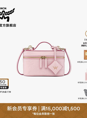 【2026新品】MCM AREN迷你化妆包盒子包斜挎包通勤女包