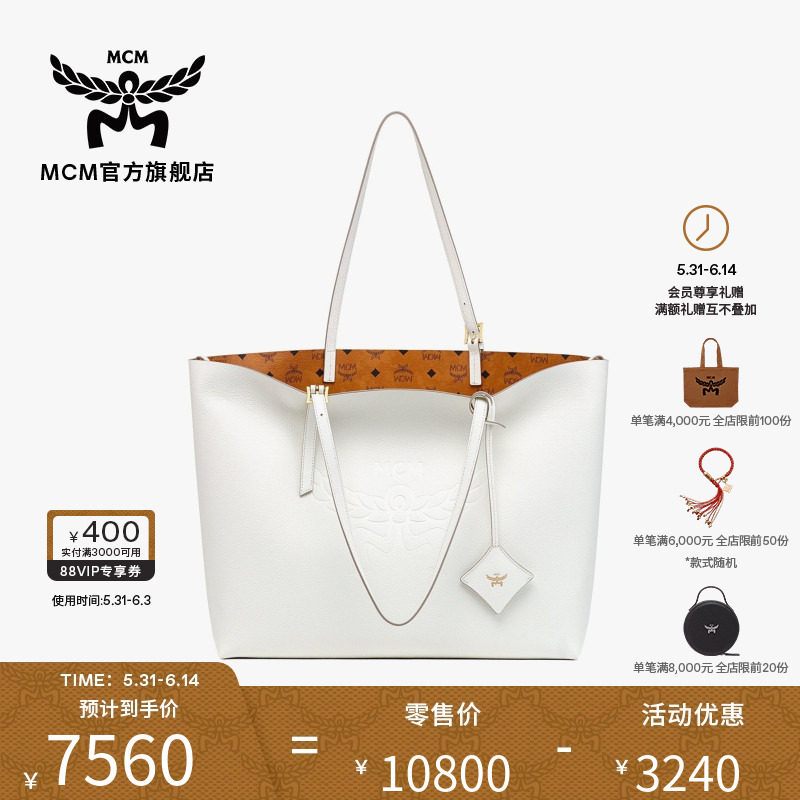 【12期免息】MCM HIMMEL大号压花LOGO购物袋通勤出游女包