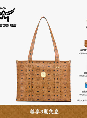 MCM AREN VISETOS大号学院风手提托特包时尚大容量通勤