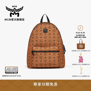 【12期免息】MCM STARK双肩背包男女款时尚通勤休闲