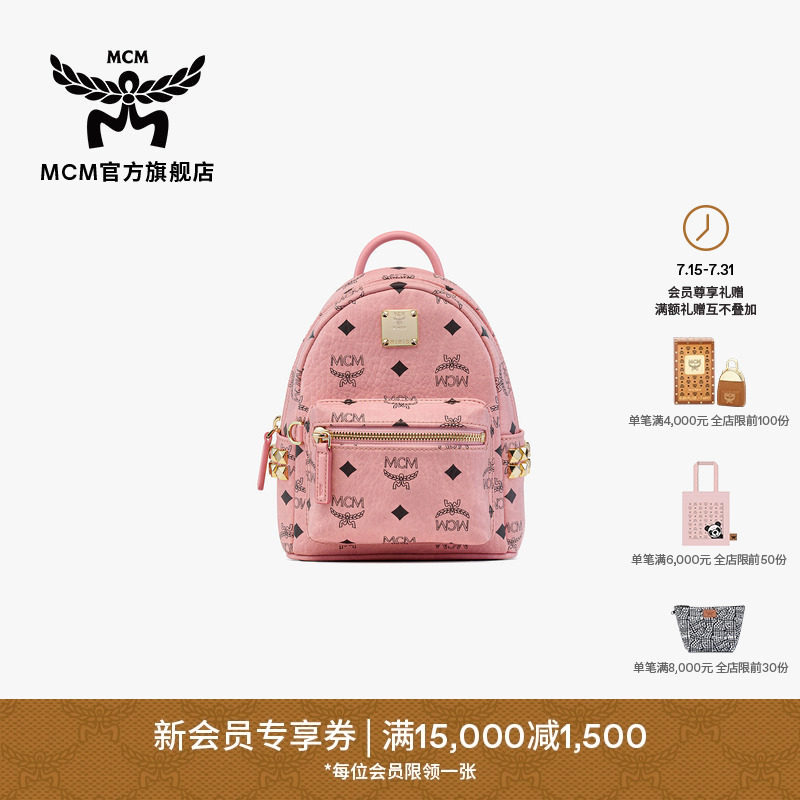 MCM STARK 超迷你桃花粉双肩包旅行背包通勤时尚百搭女包书包