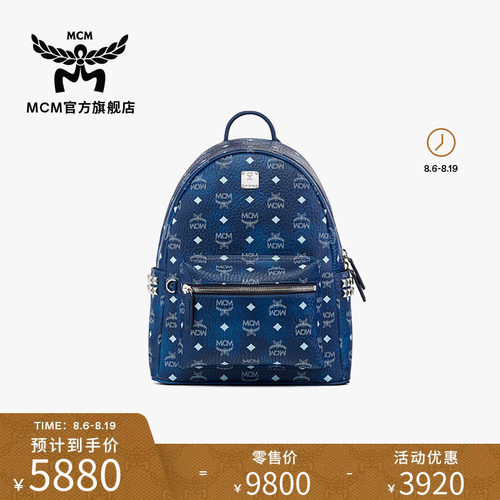 MCM STARK 小中号蓝色双肩包男女款背包通勤出行旅行书包七夕礼物