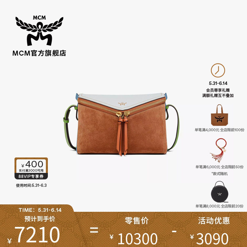 【12期免息】MCM DIAMOND小号立体钻石形皮革单肩包斜挎包女包