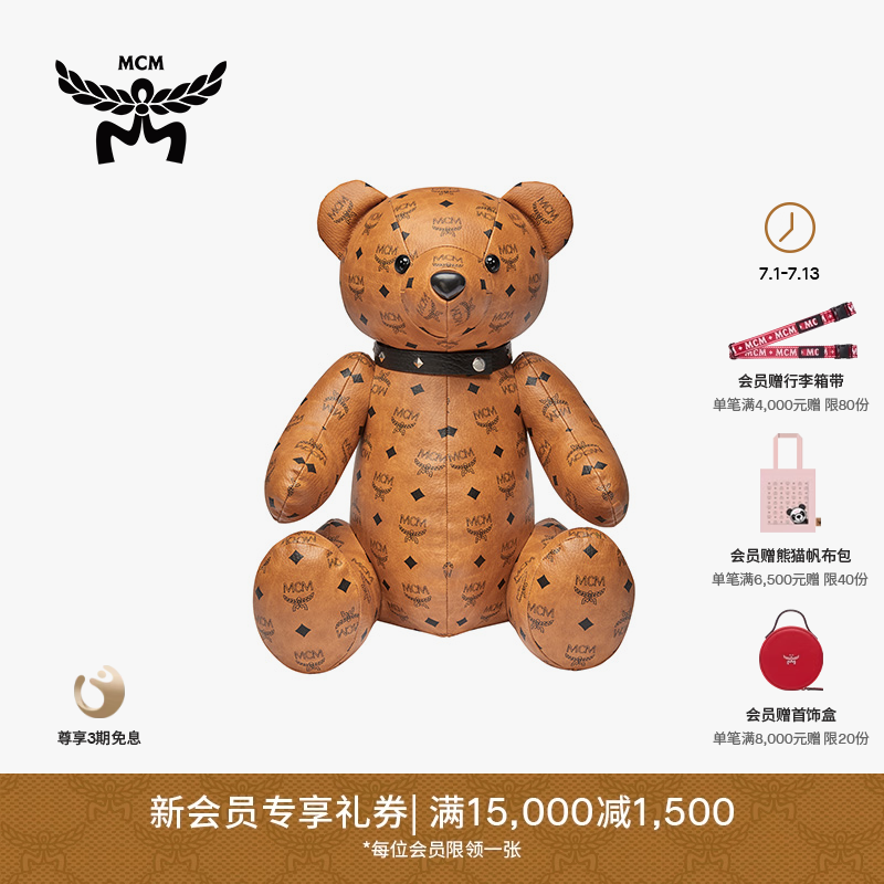 MCM ARTICLE 小熊玩偶摆件