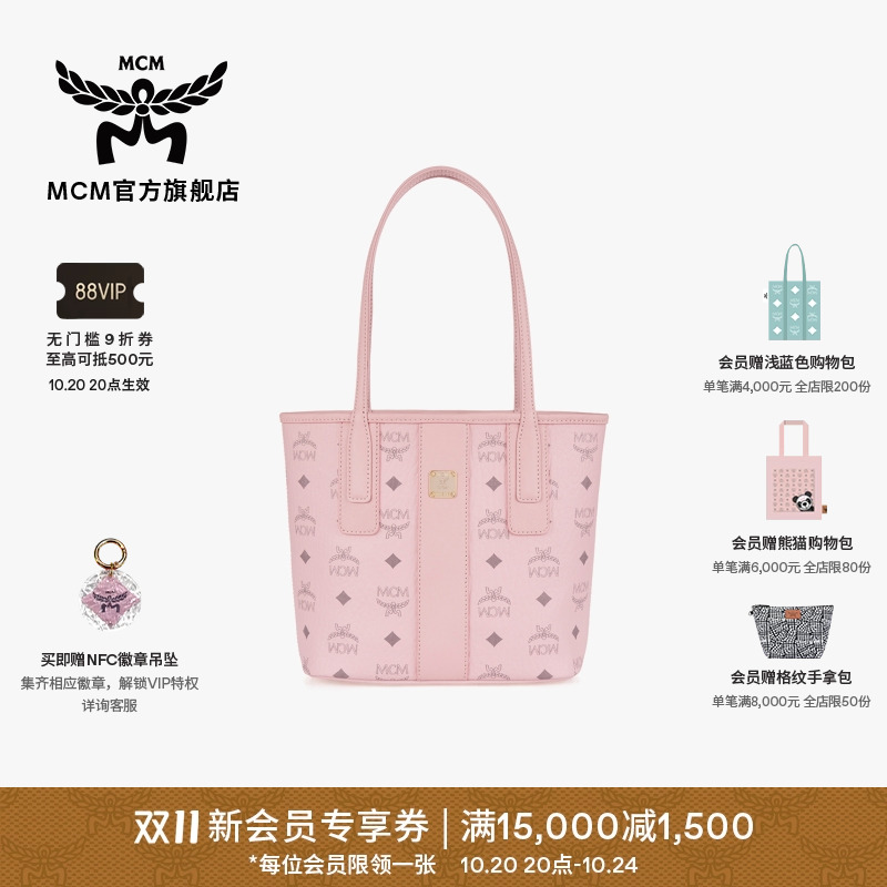 【6期免息】MCM LIZ迷你轻雾粉手提包子母包背提包女包