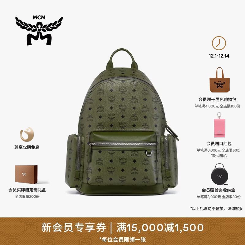 MCM STARK中号大容量双肩包电脑包旅行包书包男包