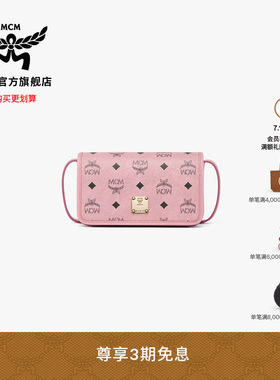 【2026新品】MCM AREN 经典印花斜挎包单肩包手机包背提包小包
