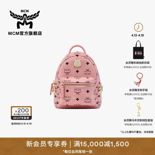 MCM STARK超迷你桃花粉双肩包斜挎背包通勤女款包校园书包