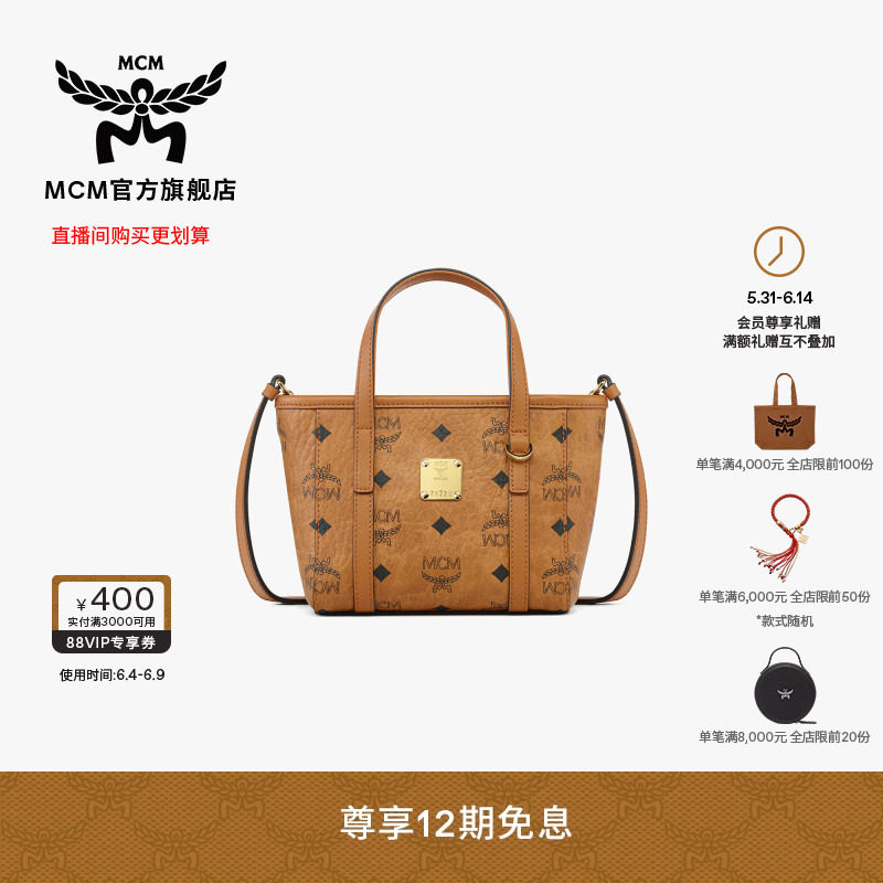 【618专享价】MCM TONI超迷你菜篮子斜挎包手提单肩托特 通勤女包